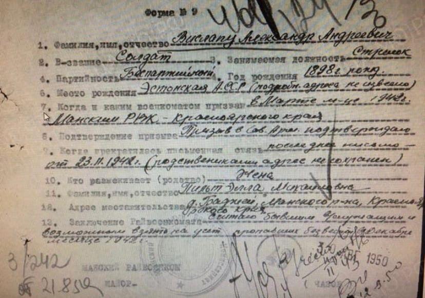 Александр Андреевич Вислапу